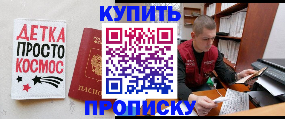 временная регистрация 2025 в Смоленске