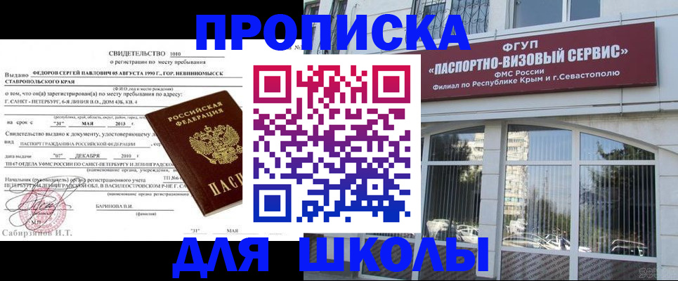 временная регистрация купить в Смоленске