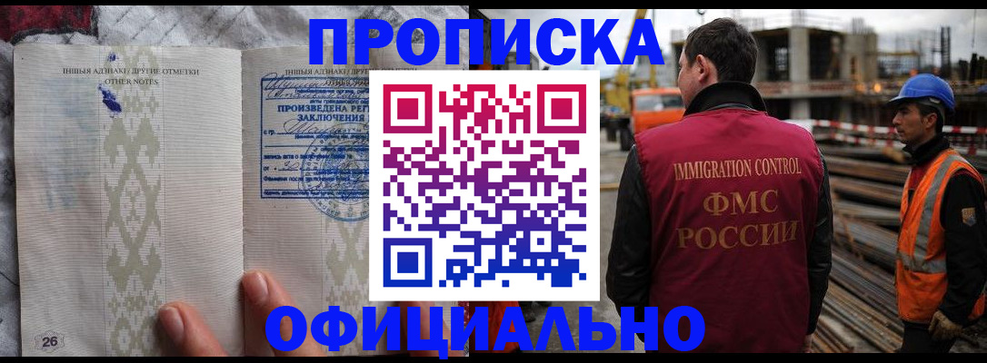 временная регистрация гарантия в Смоленске